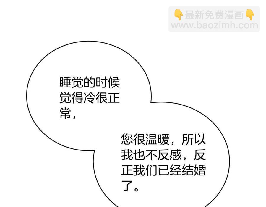 第33话 就是亲了！108