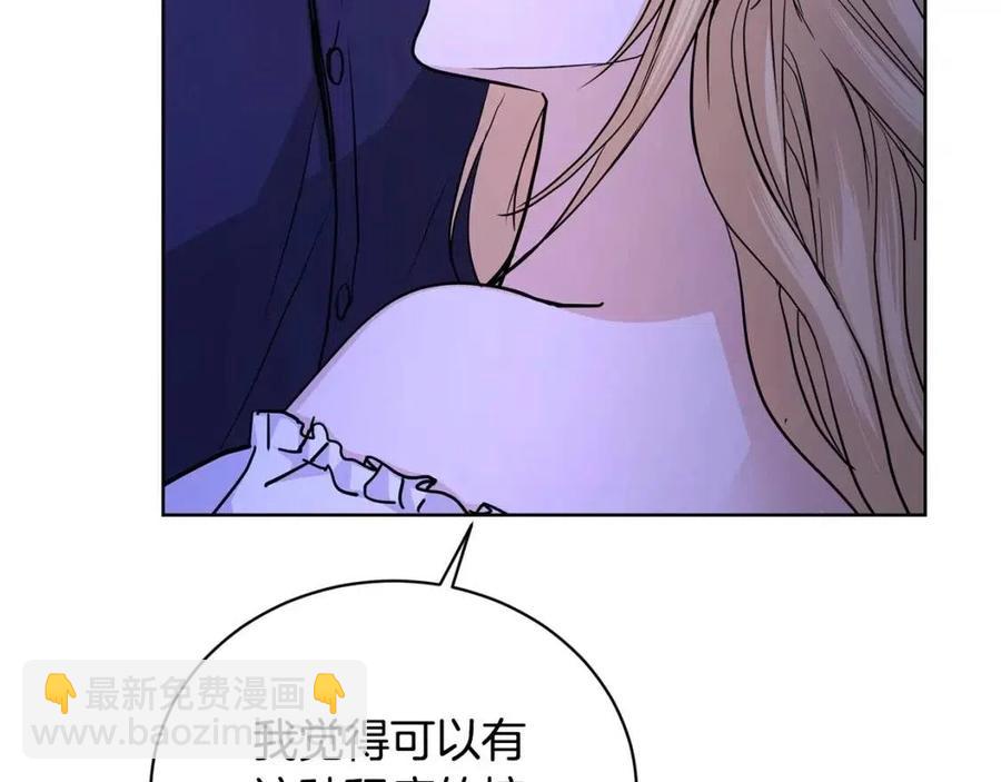 第33话 就是亲了！110