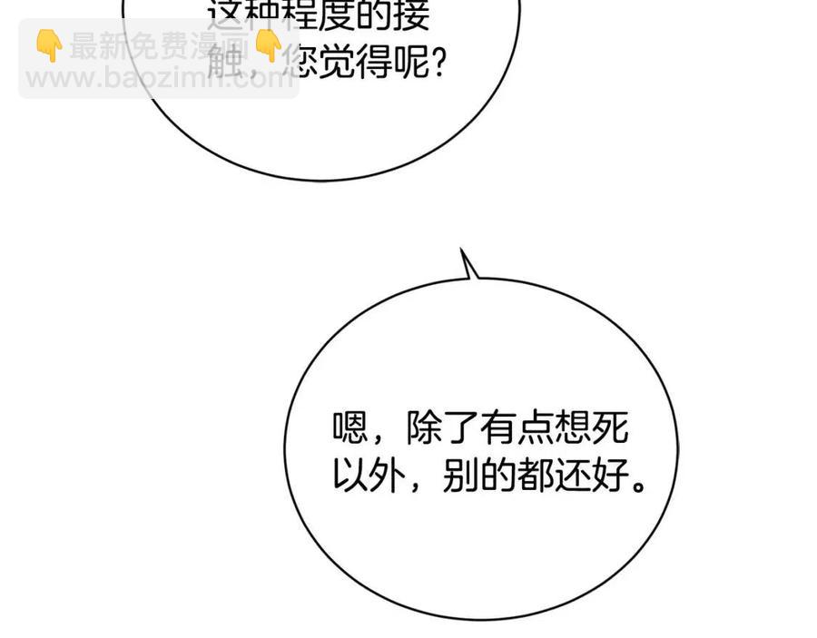 第33话 就是亲了！111