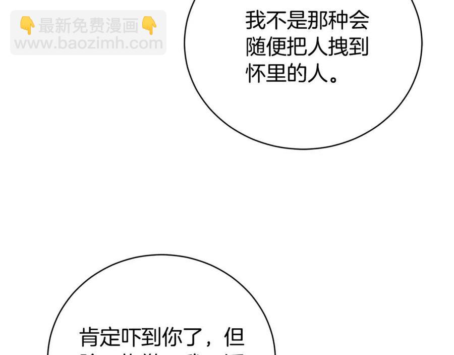 第33话 就是亲了！119