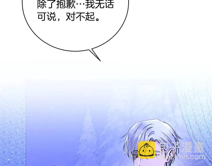第33话 就是亲了！120