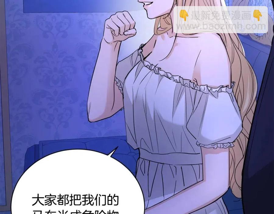 第33话 就是亲了！129
