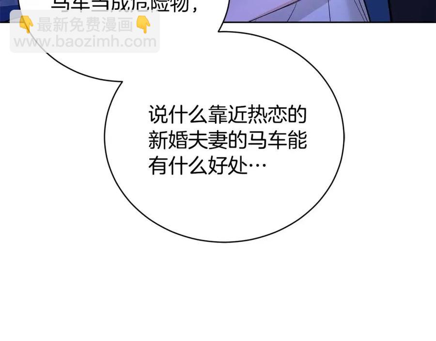 第33话 就是亲了！130