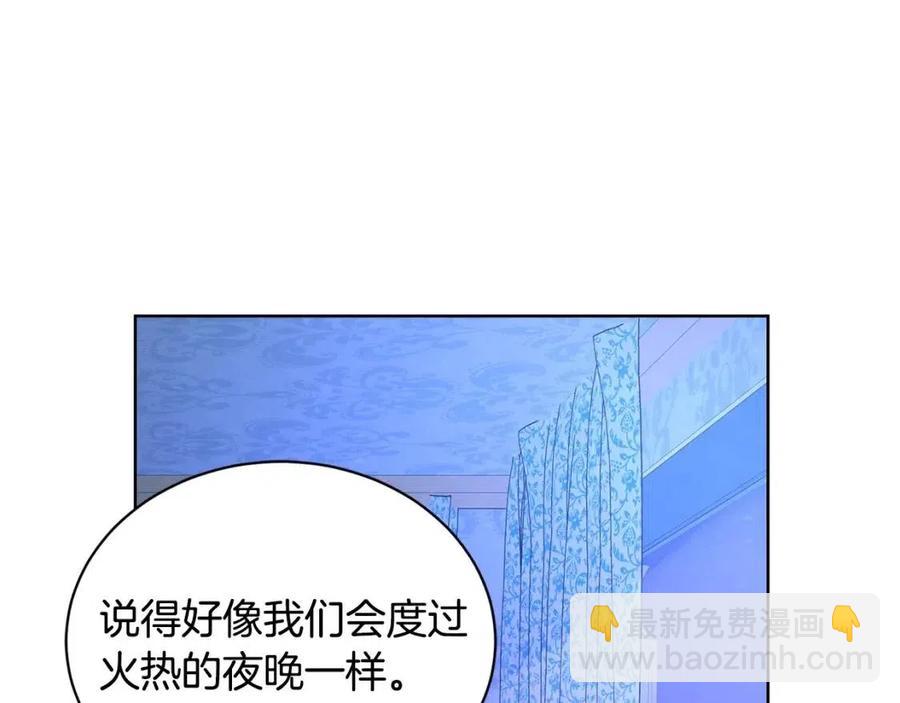 第33话 就是亲了！131
