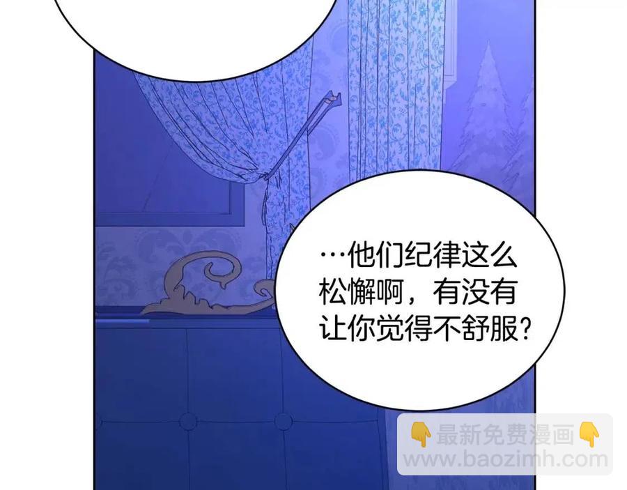 第33话 就是亲了！132