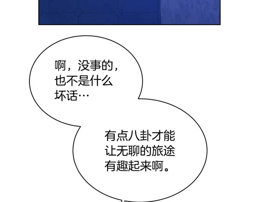第33话 就是亲了！133