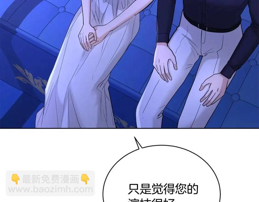 第33话 就是亲了！135