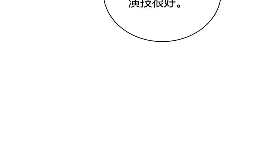 第33话 就是亲了！136