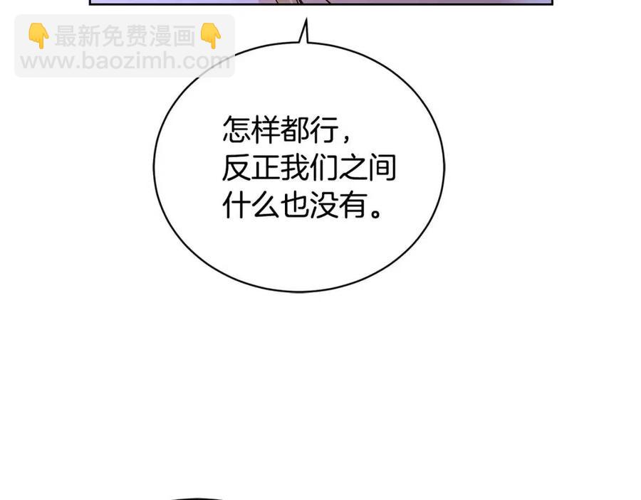 第33话 就是亲了！143