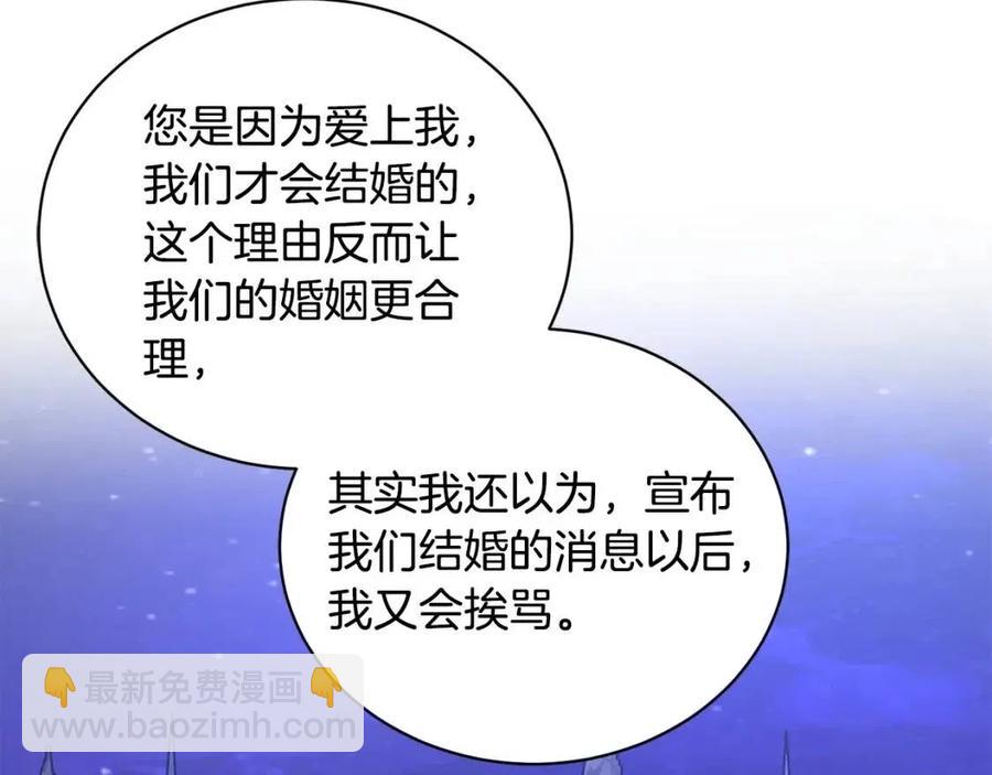 第33话 就是亲了！144