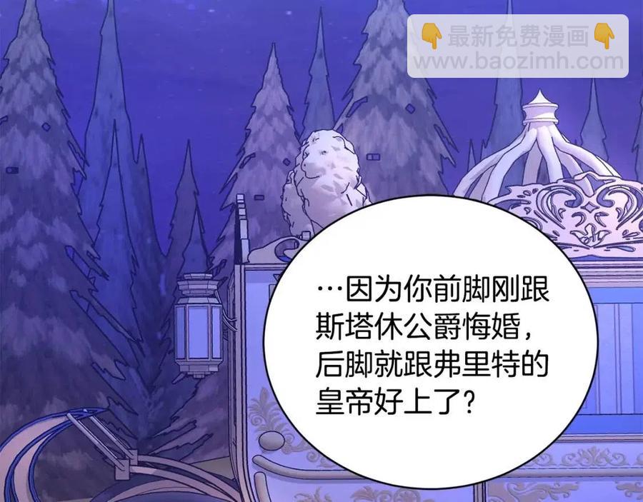 第33话 就是亲了！145