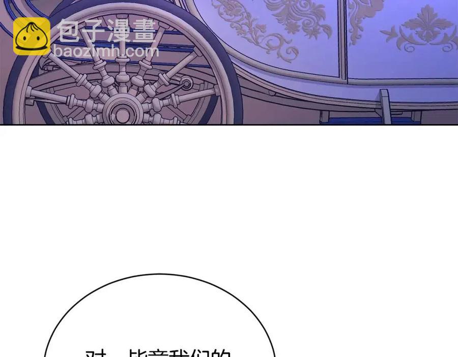 第33话 就是亲了！146