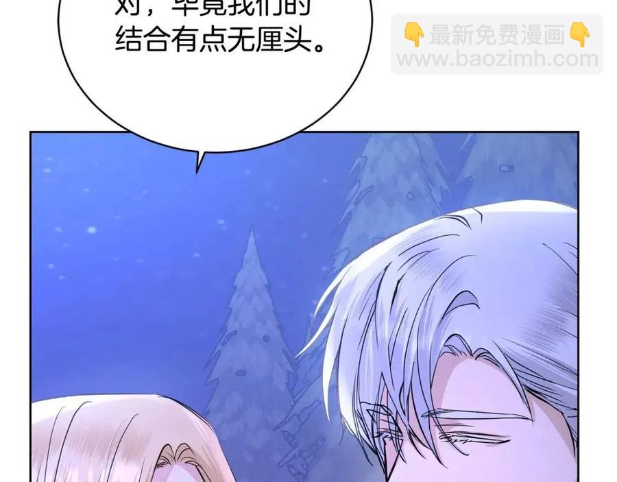 第33话 就是亲了！147