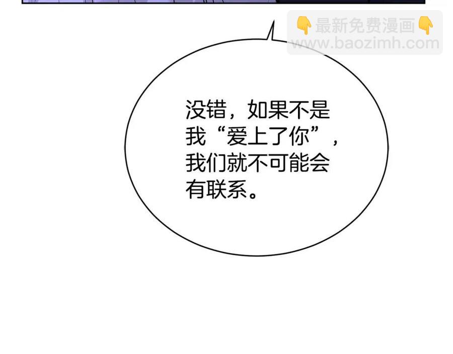 第33话 就是亲了！149