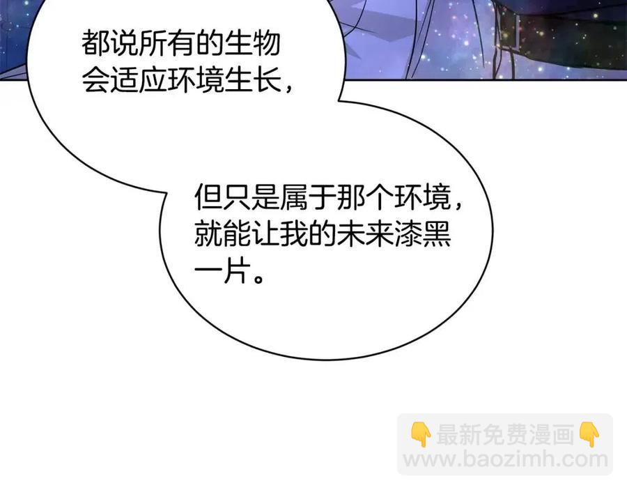 第33话 就是亲了！155