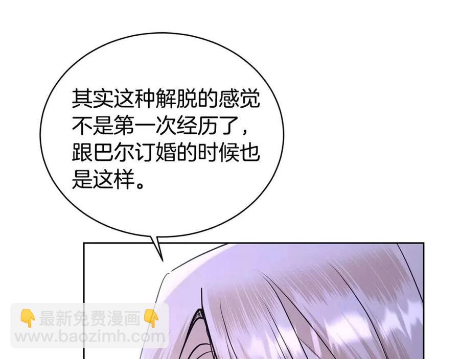 第33话 就是亲了！156