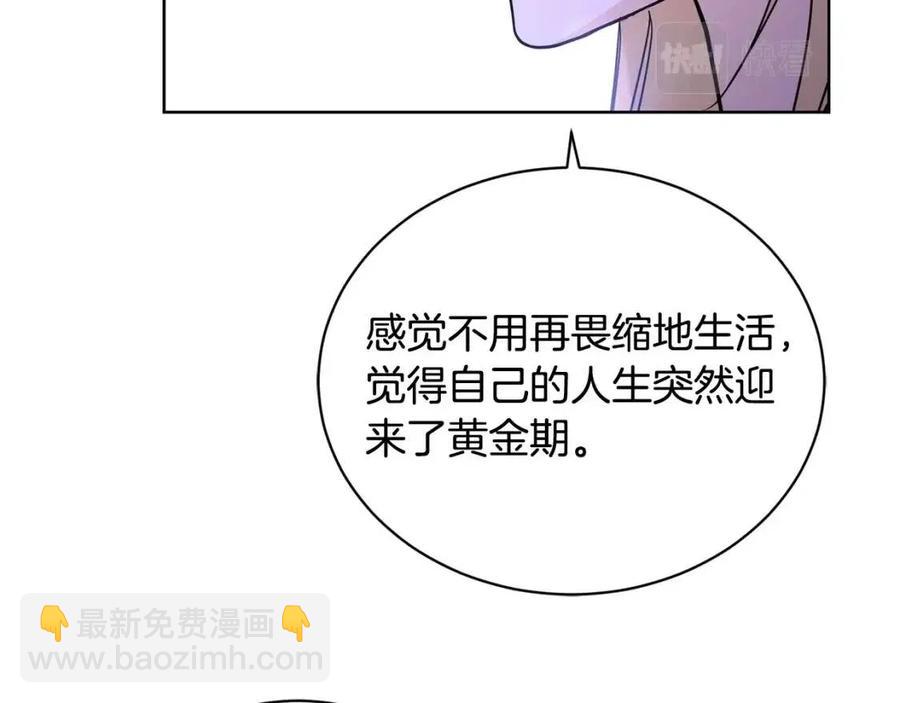 第33话 就是亲了！162