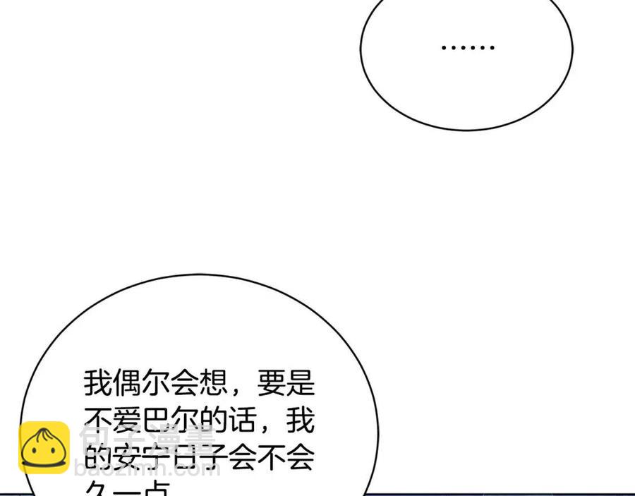 第33话 就是亲了！165