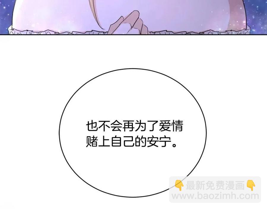 第33话 就是亲了！171