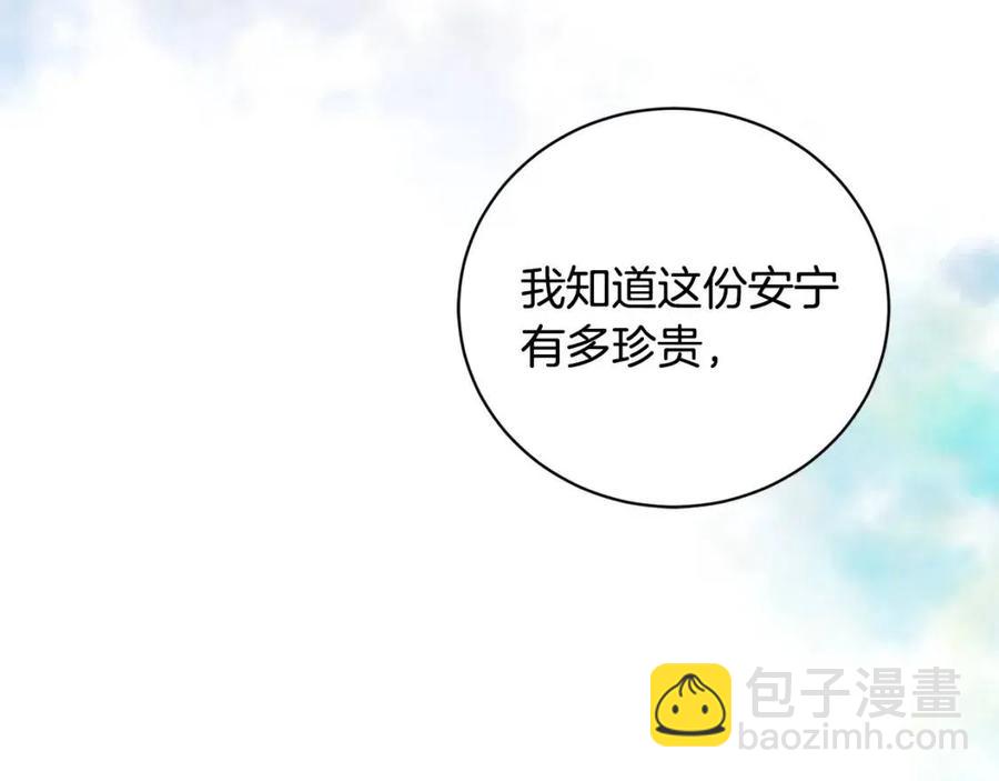 第33话 就是亲了！173