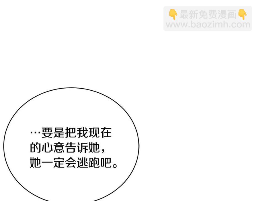 第33话 就是亲了！178