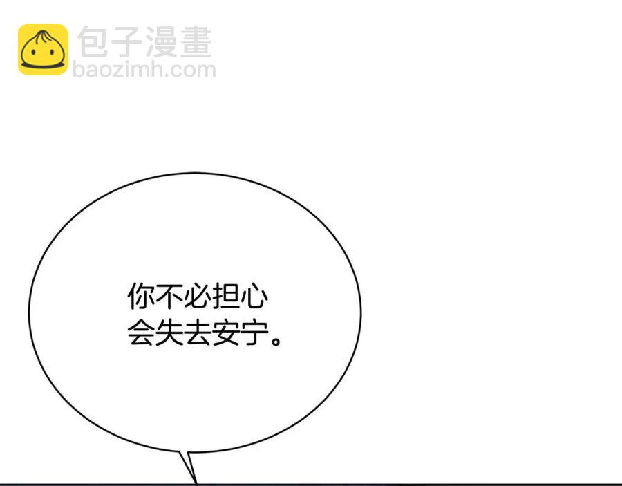第33话 就是亲了！181