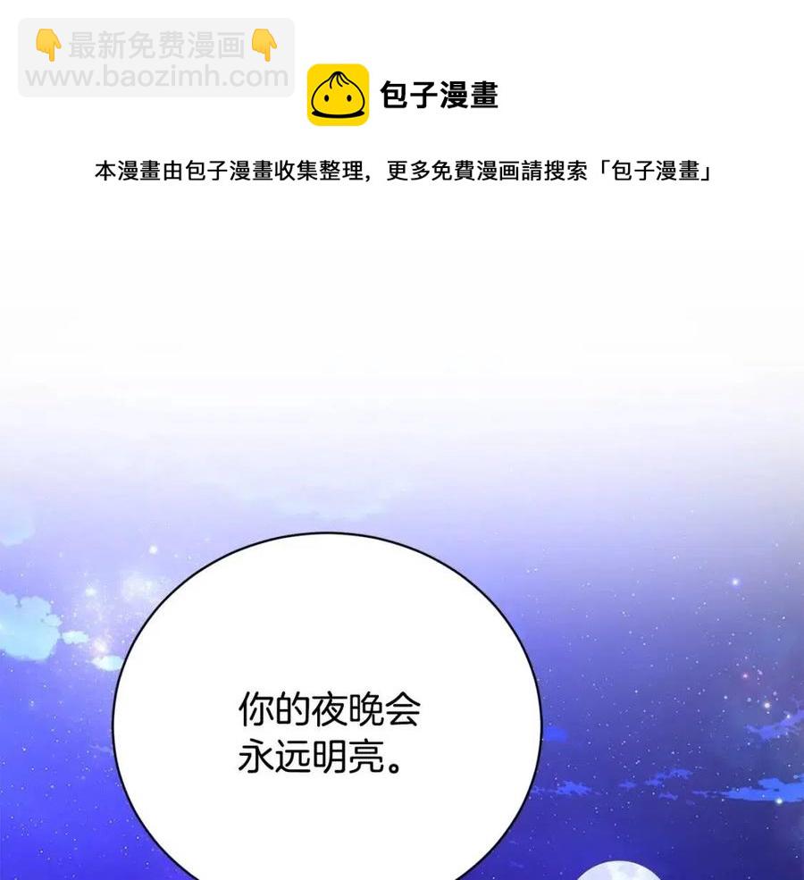 第33话 就是亲了！188
