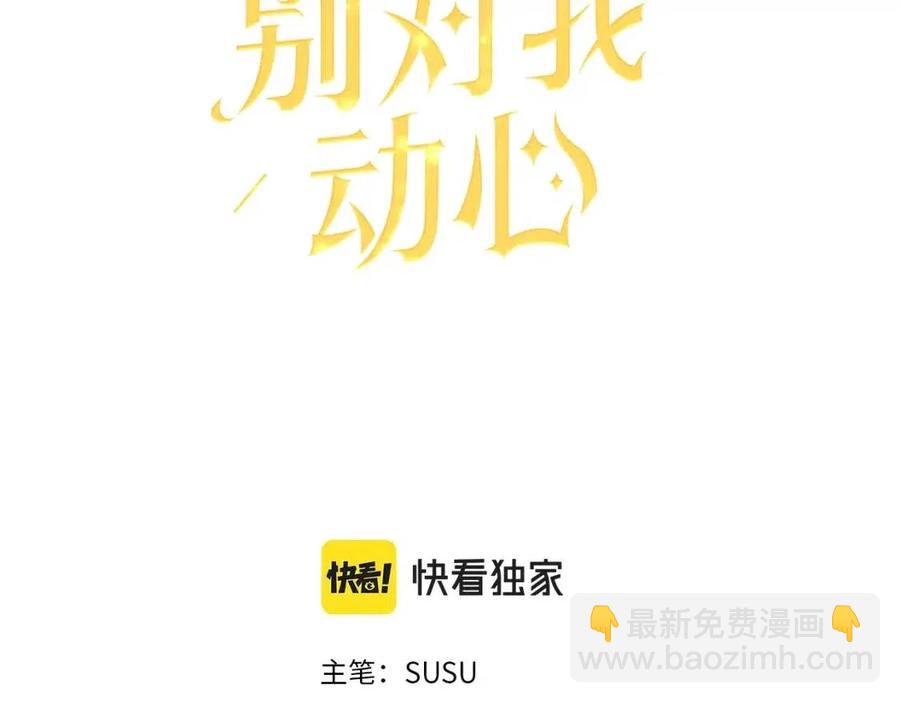 第33话 就是亲了！2