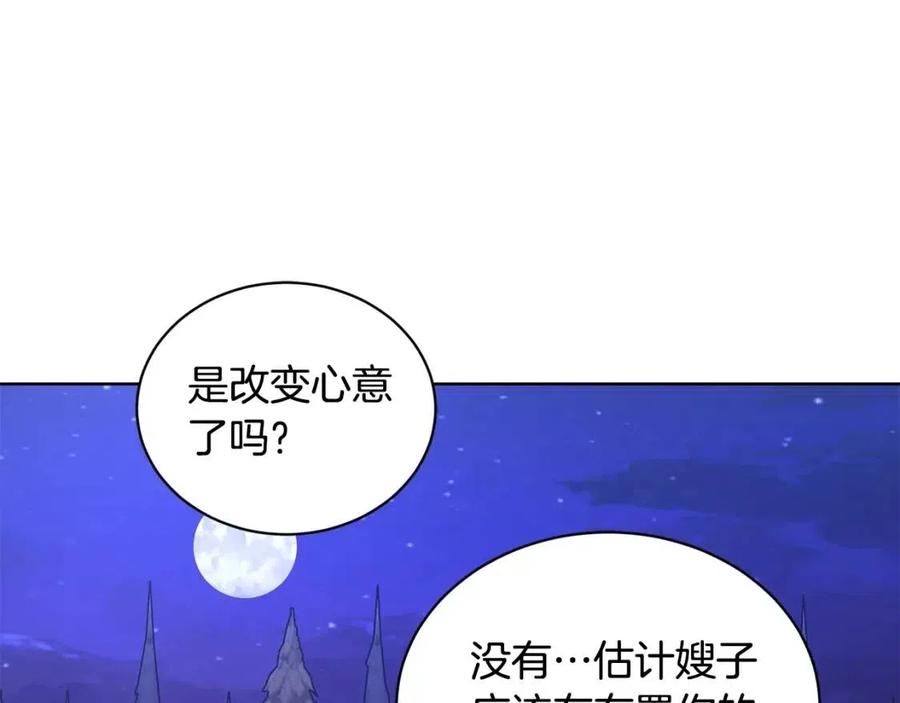 第33话 就是亲了！77
