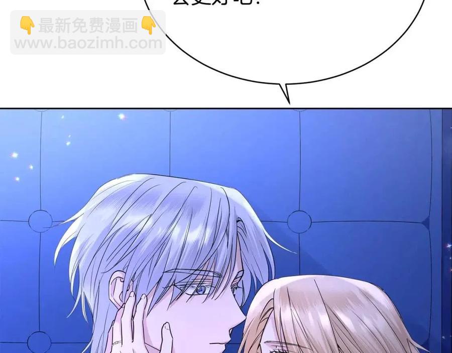 第33话 就是亲了！84