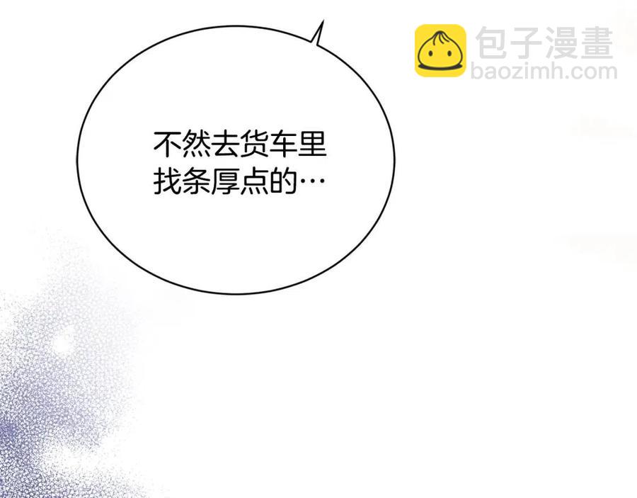 第33话 就是亲了！86