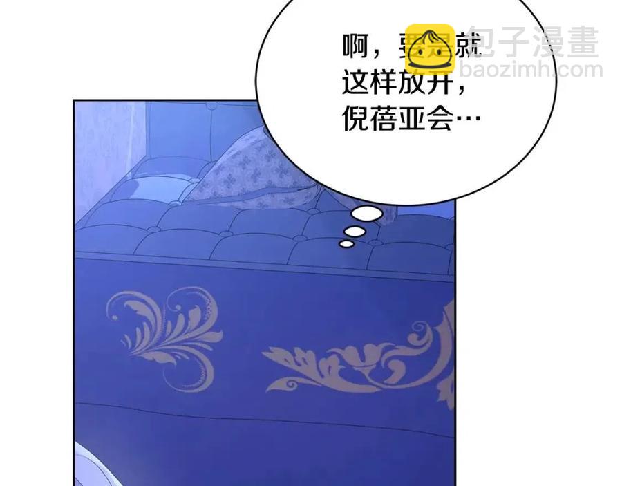 第33话 就是亲了！92