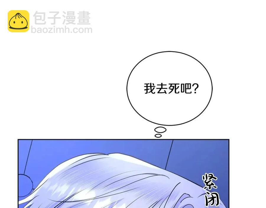 第33话 就是亲了！97
