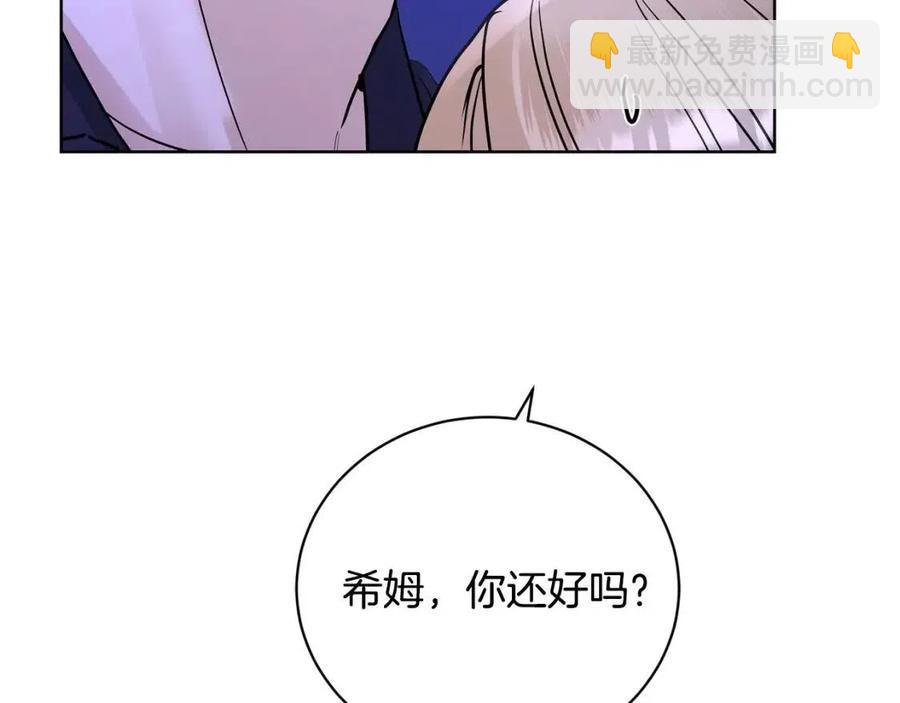 第33话 就是亲了！99