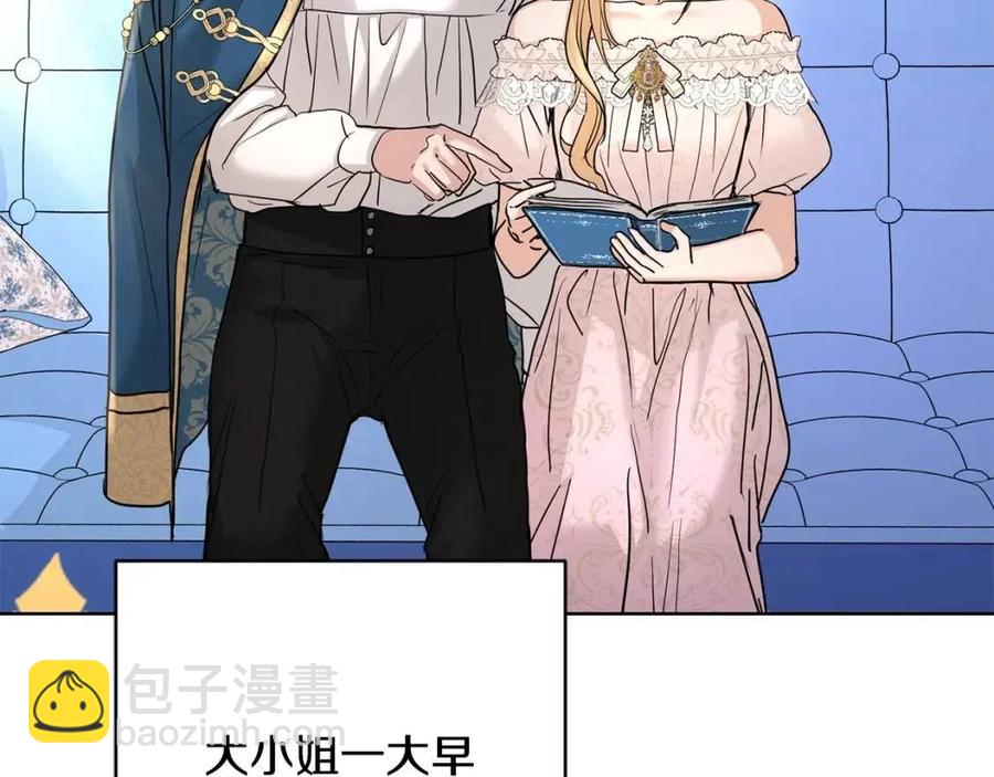 第34话 需要我帮忙吗？101