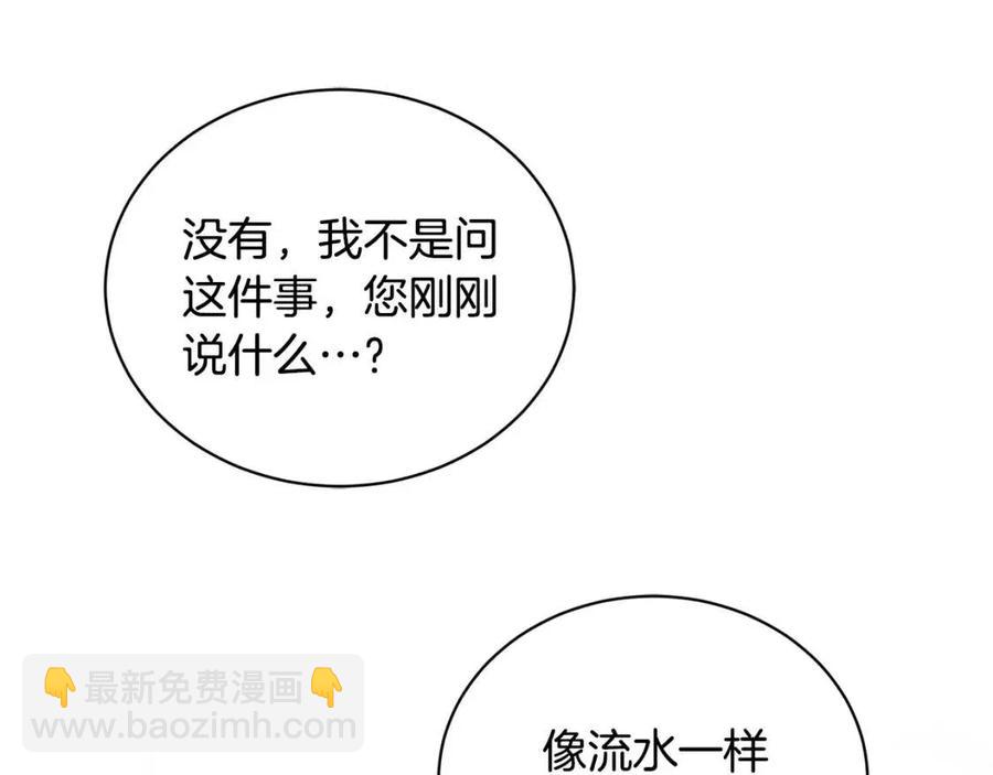 第34话 需要我帮忙吗？114