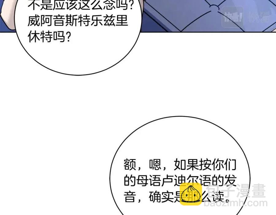 第34话 需要我帮忙吗？117