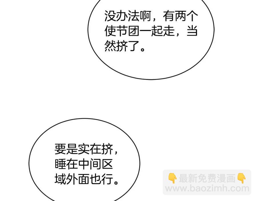 第34话 需要我帮忙吗？13