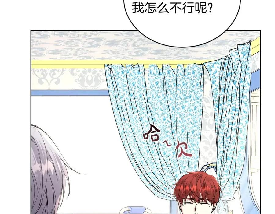 第34话 需要我帮忙吗？135