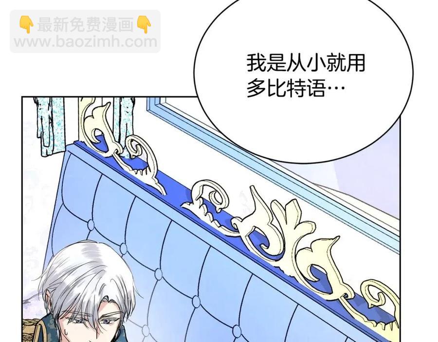第34话 需要我帮忙吗？142