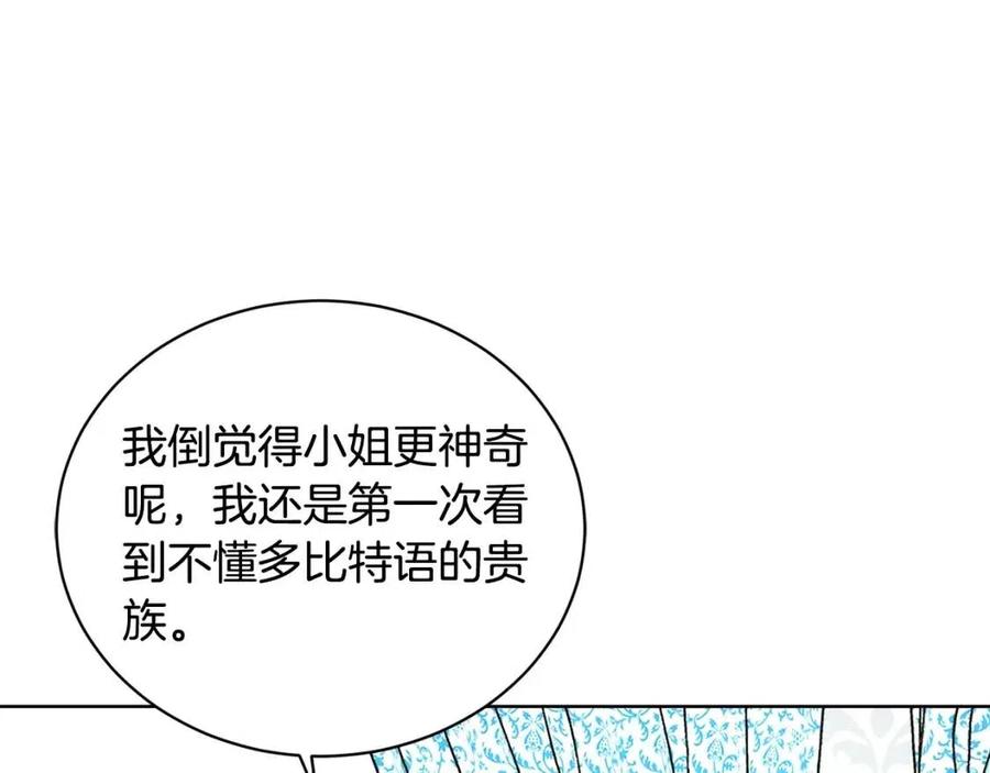 第34话 需要我帮忙吗？144
