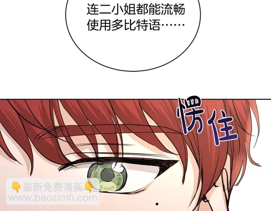 第34话 需要我帮忙吗？147