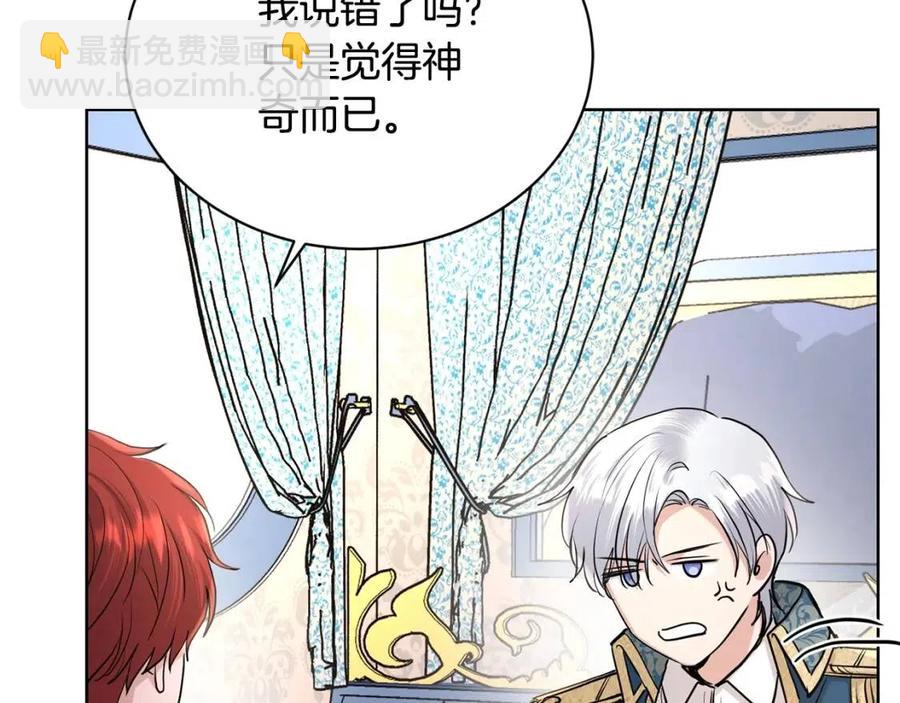 第34话 需要我帮忙吗？159