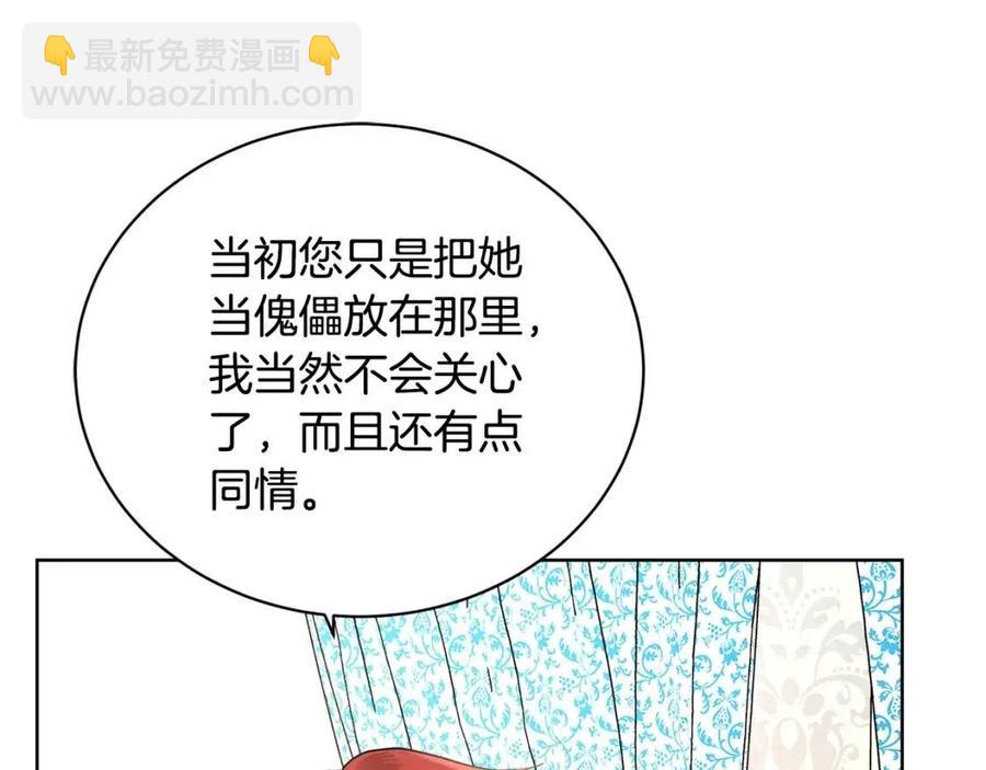 第34话 需要我帮忙吗？162