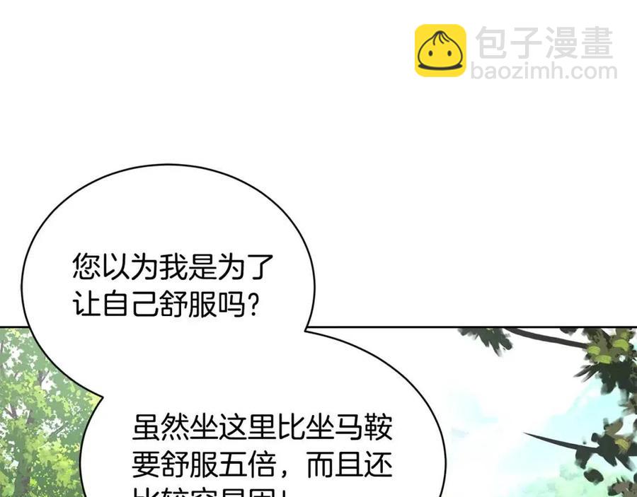 第34话 需要我帮忙吗？173