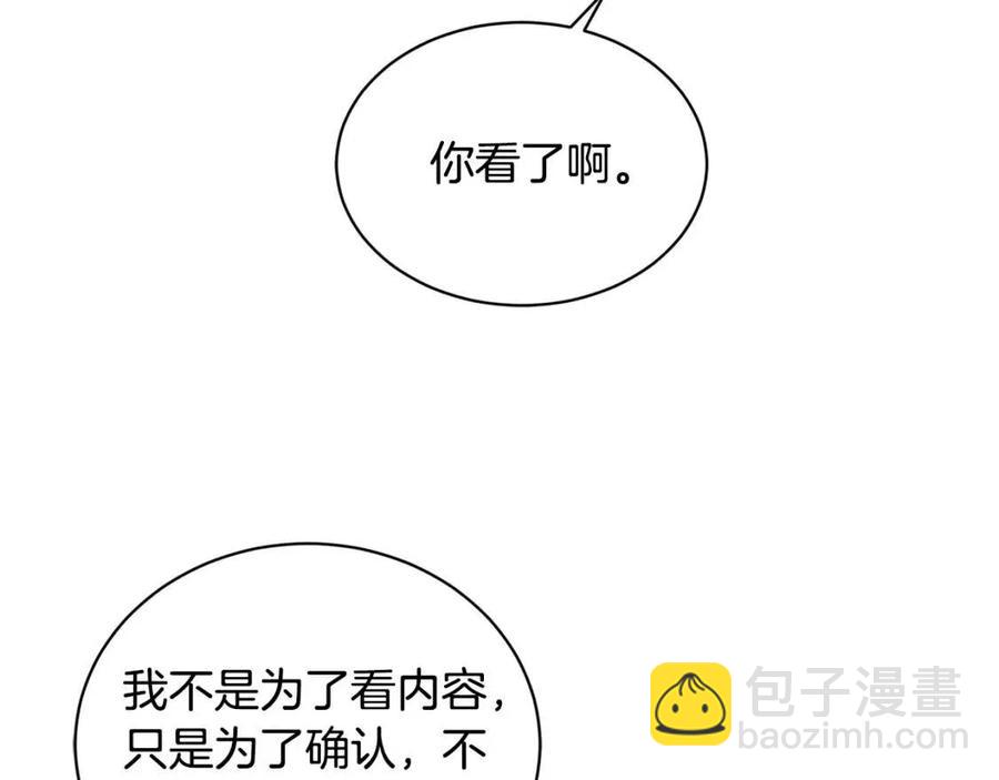 第34话 需要我帮忙吗？182
