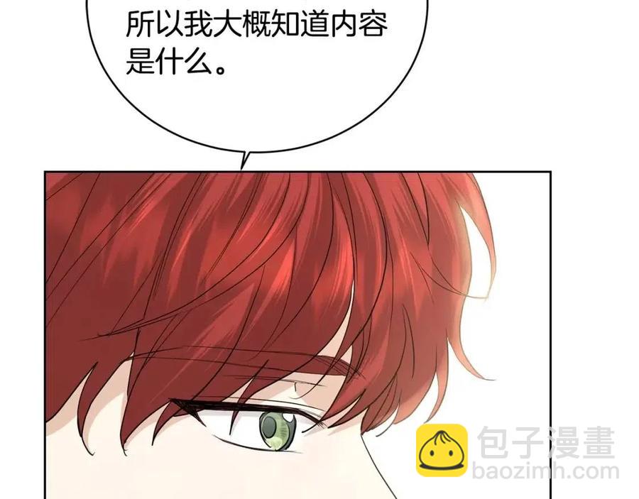 第34话 需要我帮忙吗？186