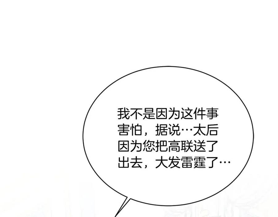 第34话 需要我帮忙吗？191