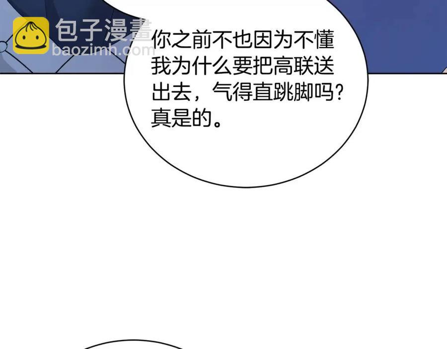 第34话 需要我帮忙吗？194
