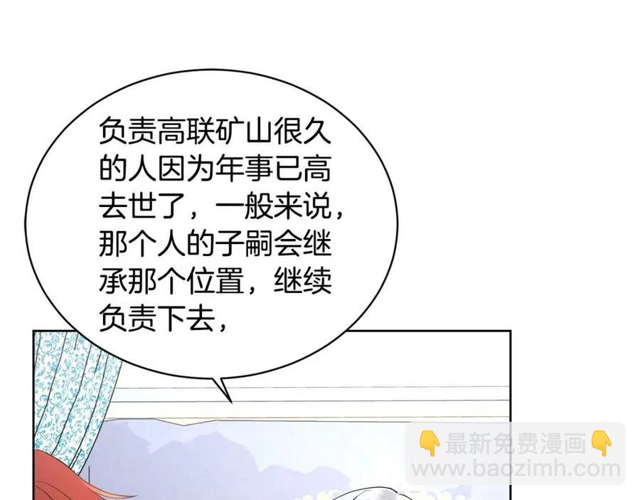 第34话 需要我帮忙吗？198
